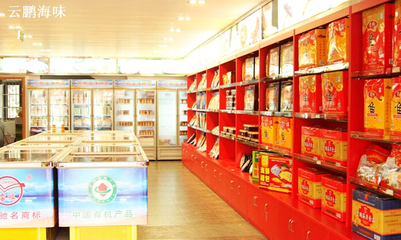 由于云鹏海洋食品作为一个具体的公司名称在我掌握的信息中不够明确，并且加盟费和其相关条件会随市场变化调整，我无法为您提供加盟费和农药贸易的具体、准确价格。购物这类信息是实时的，需要与官方直接沟通进行确定。